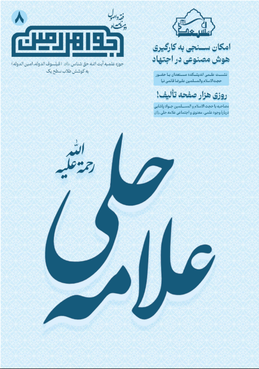 نشریه