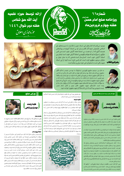 نشریه